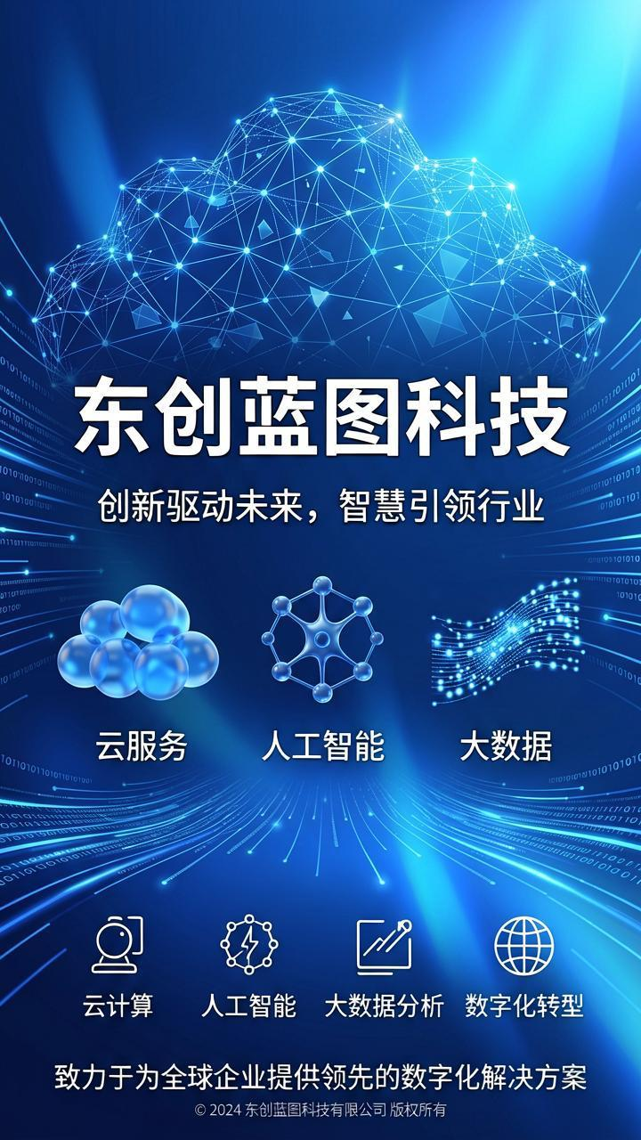 公司形象图